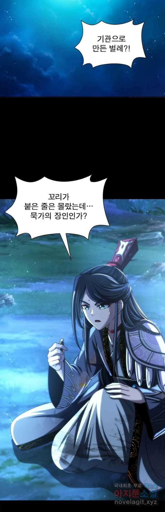 소르골 전기:천년전쟁 270화 2