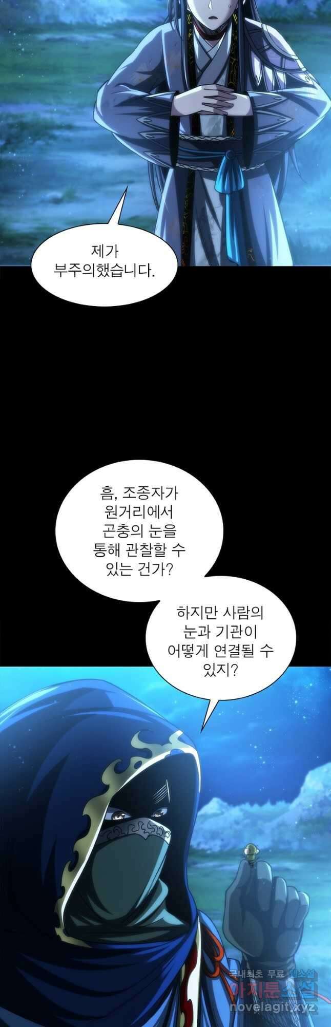소르골 전기:천년전쟁 270화 5