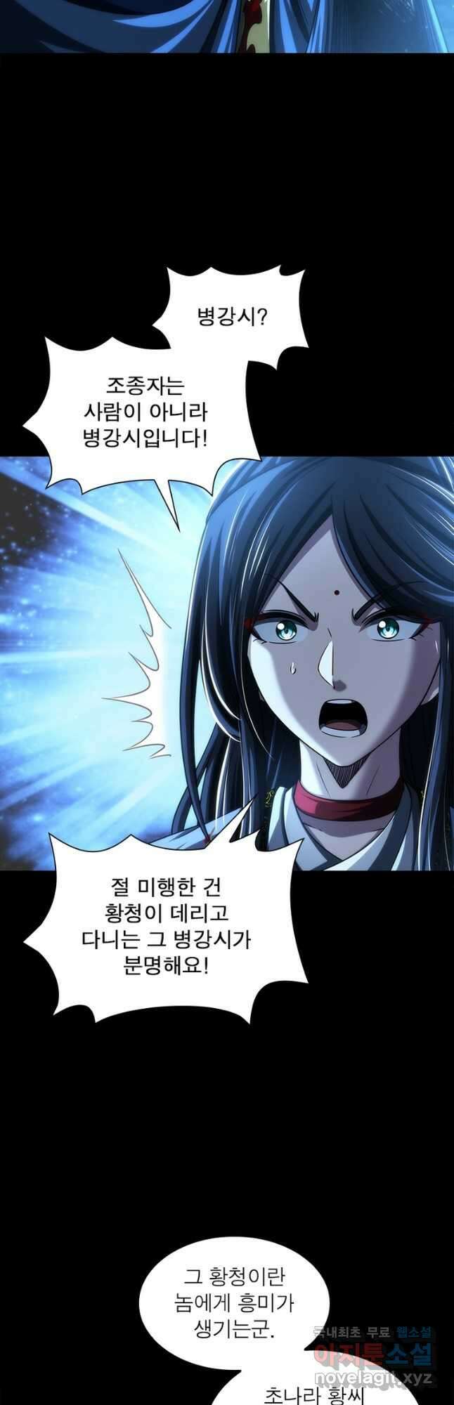 소르골 전기:천년전쟁 270화 6
