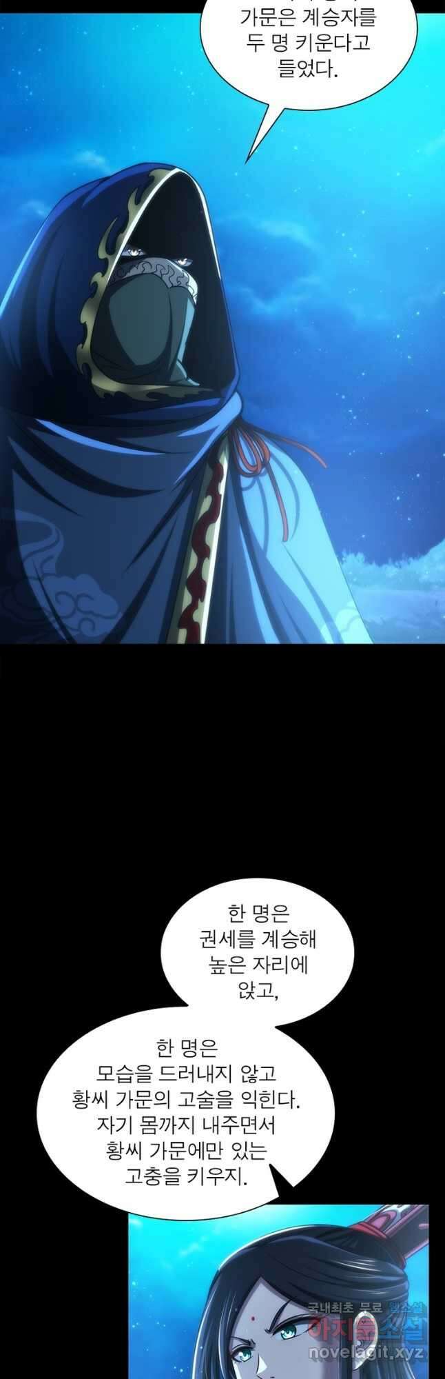 소르골 전기:천년전쟁 270화 7