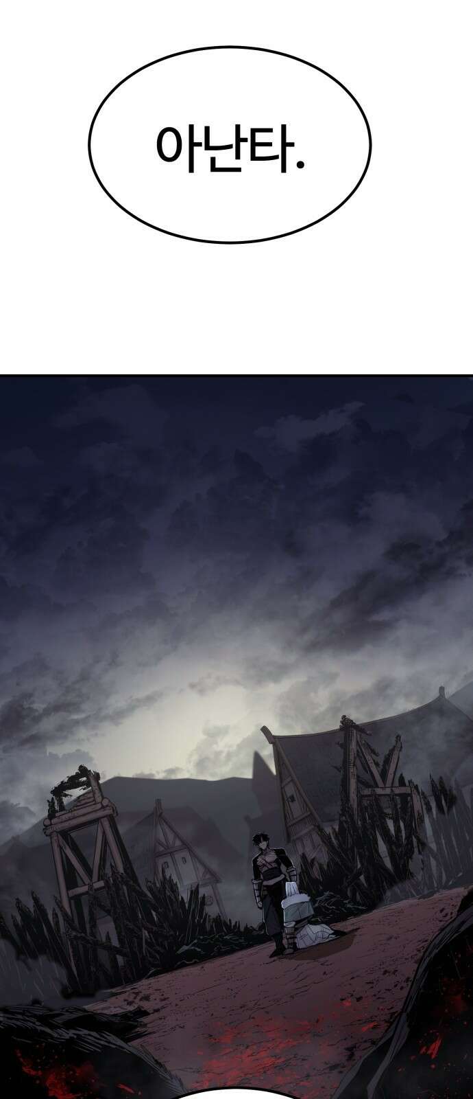 울부짖는 역린 3화 2