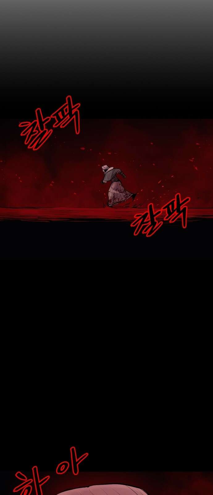울부짖는 역린 3화 12