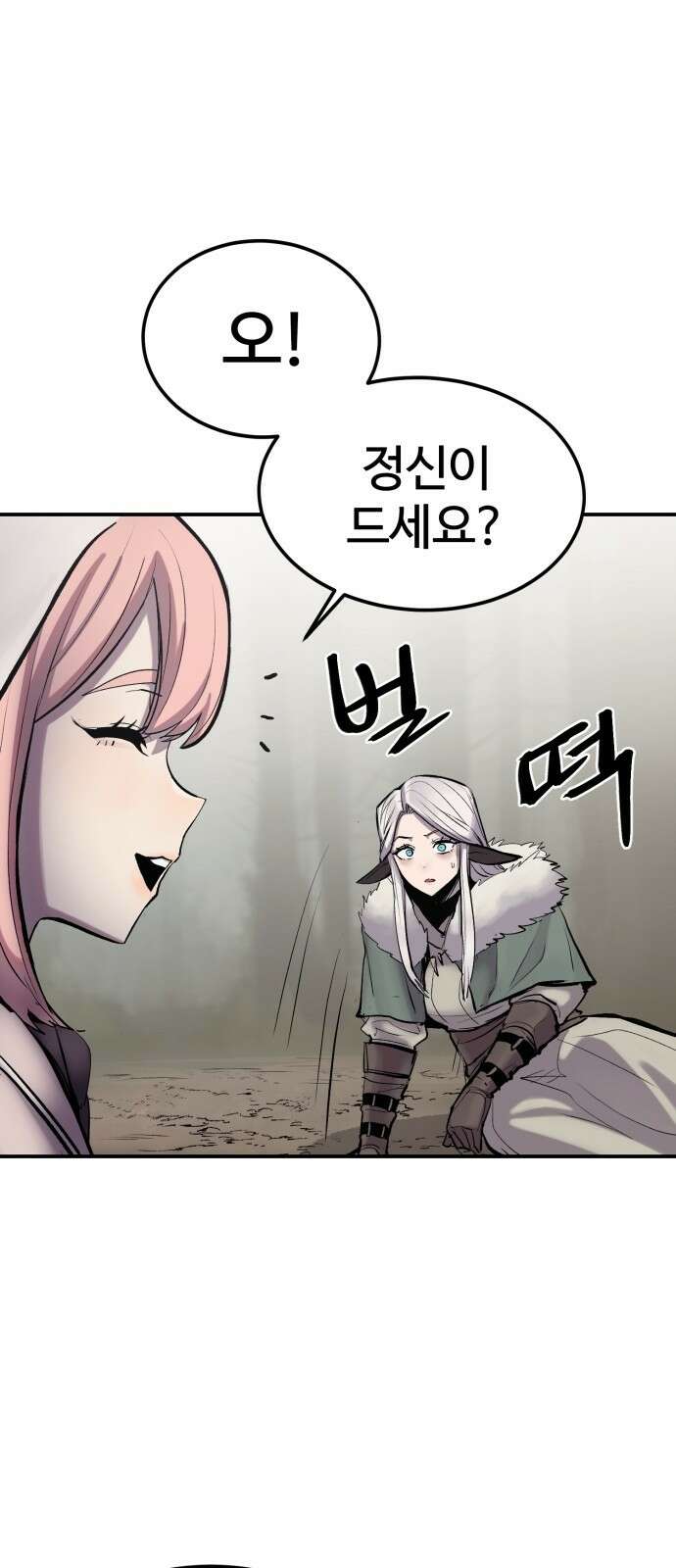 울부짖는 역린 3화 27