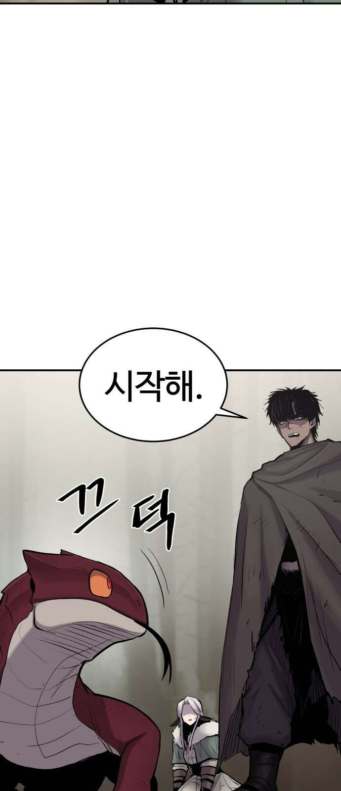 울부짖는 역린 3화 30