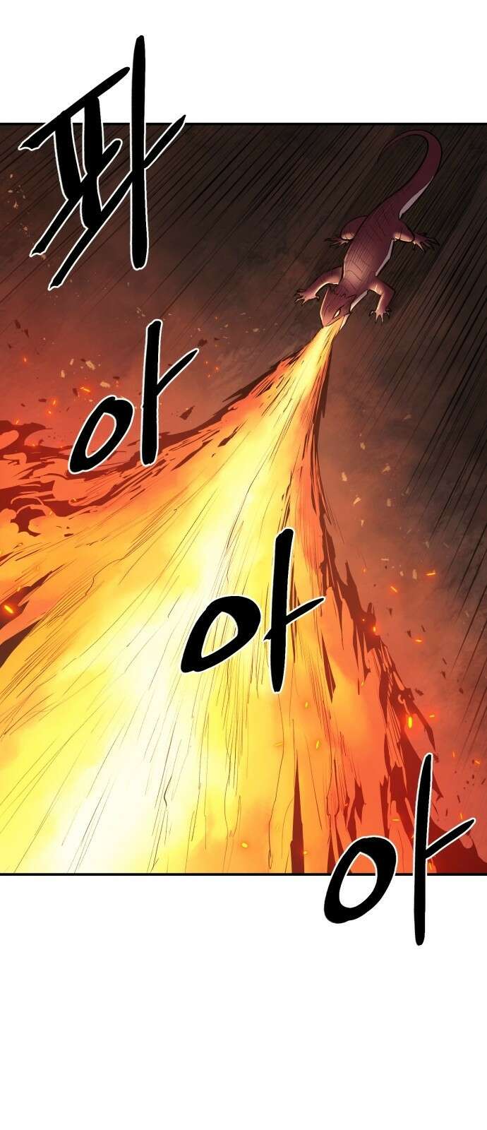 울부짖는 역린 3화 32