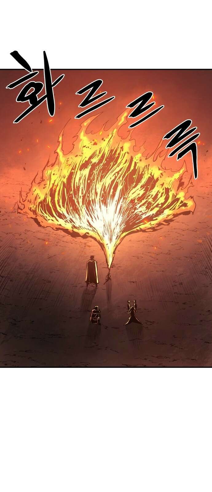 울부짖는 역린 3화 33