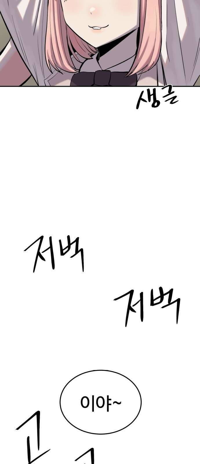 울부짖는 역린 3화 37
