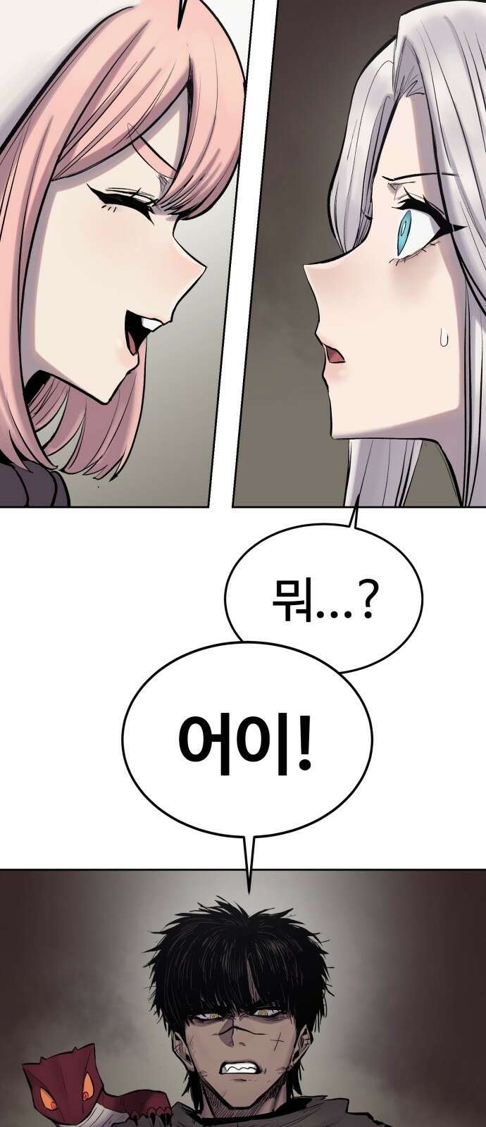 울부짖는 역린 3화 46