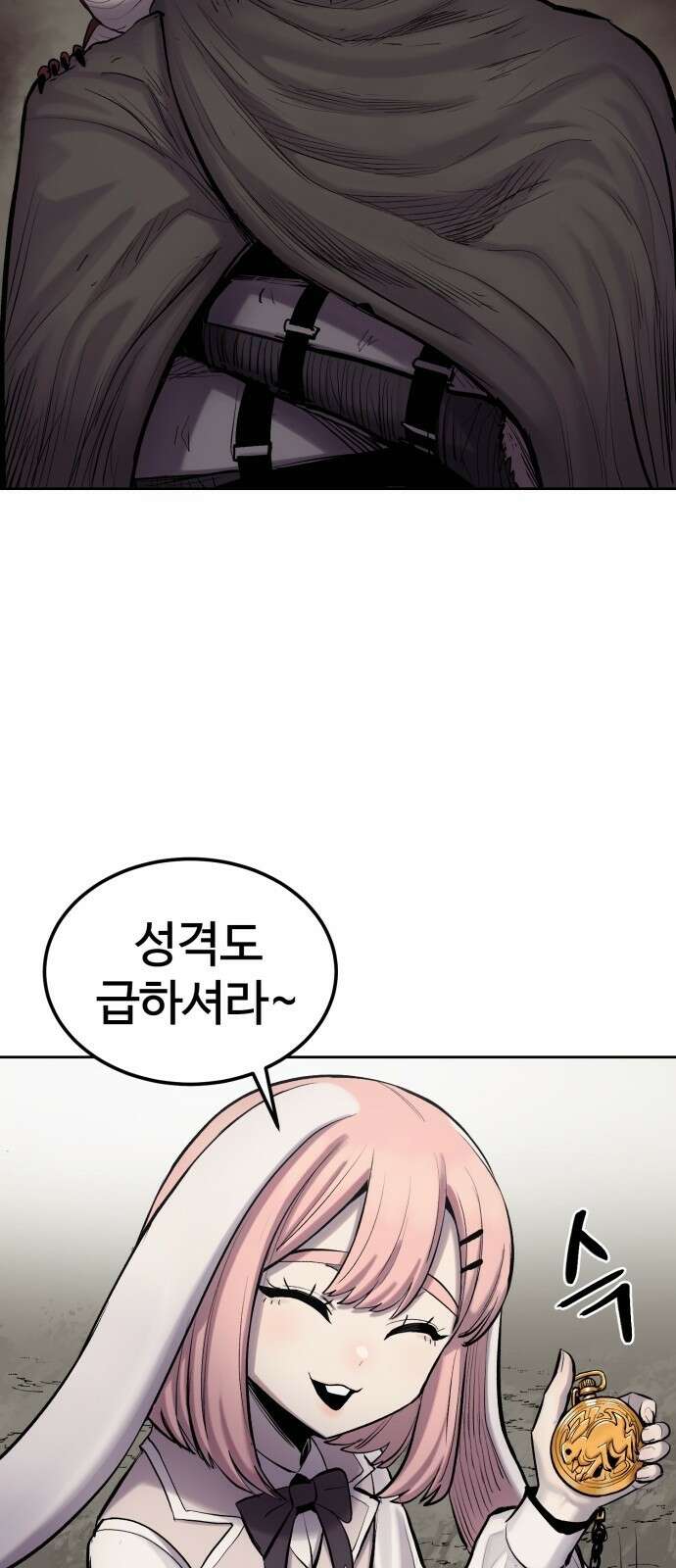 울부짖는 역린 3화 47