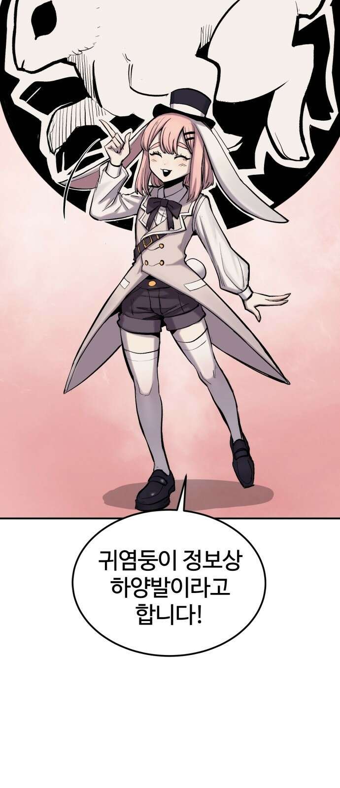 울부짖는 역린 3화 57