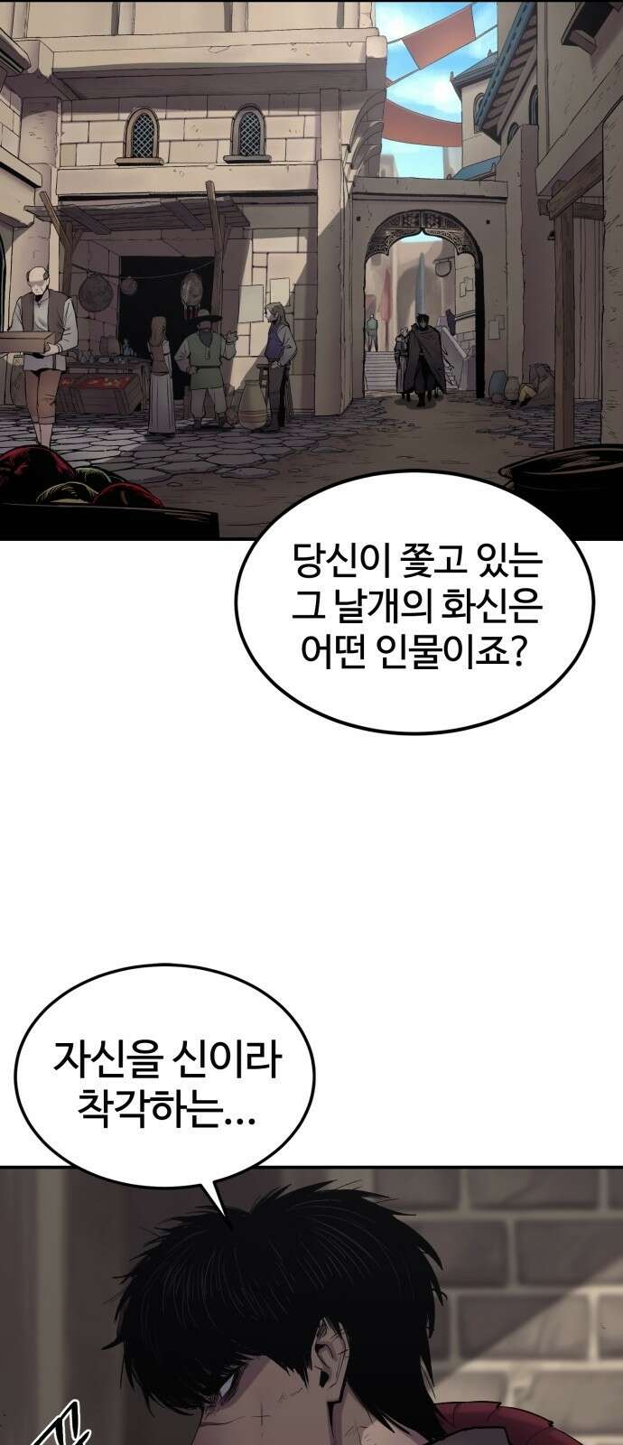 울부짖는 역린 3화 65