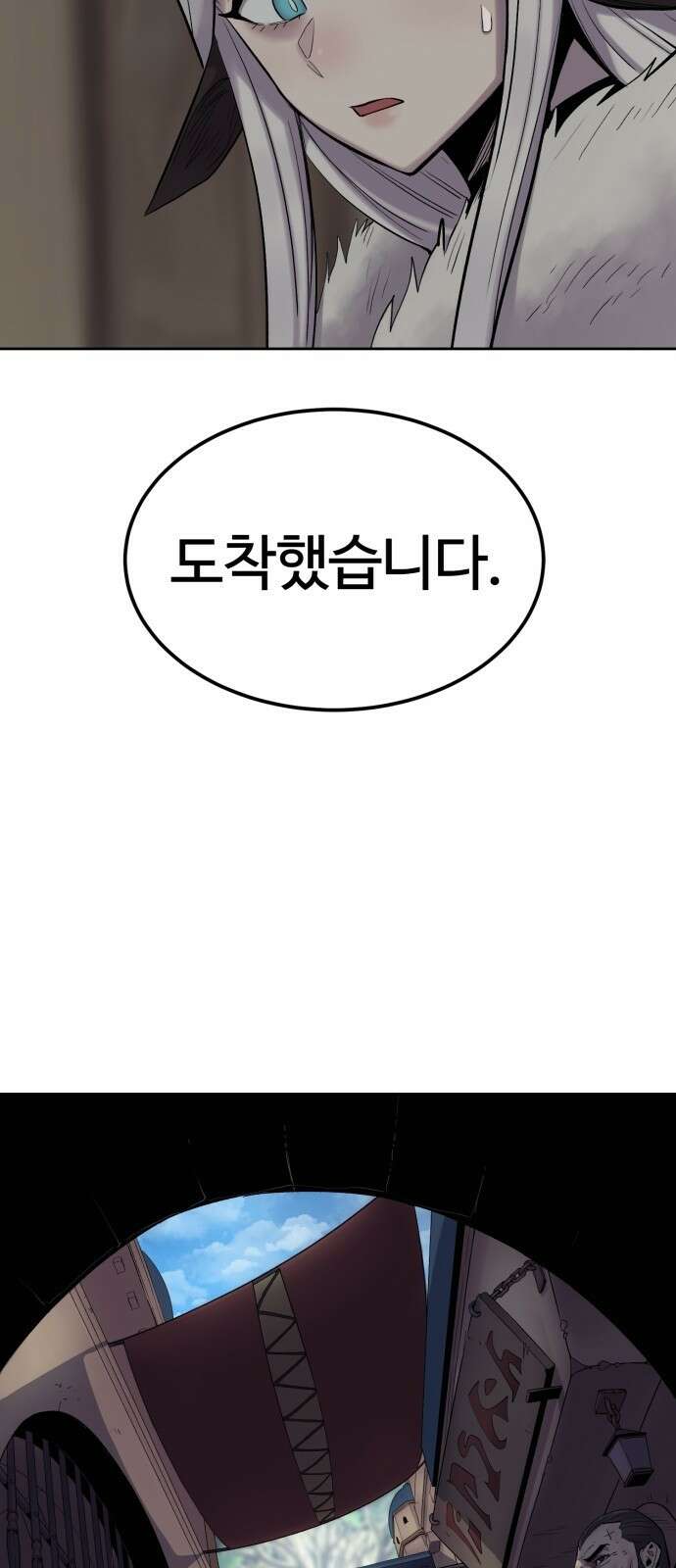 울부짖는 역린 3화 69