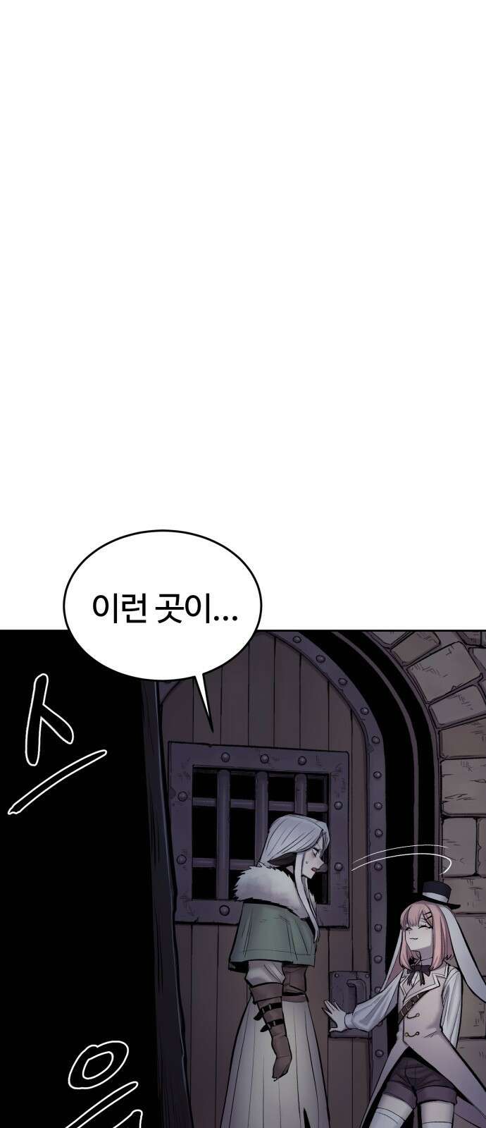 울부짖는 역린 3화 75