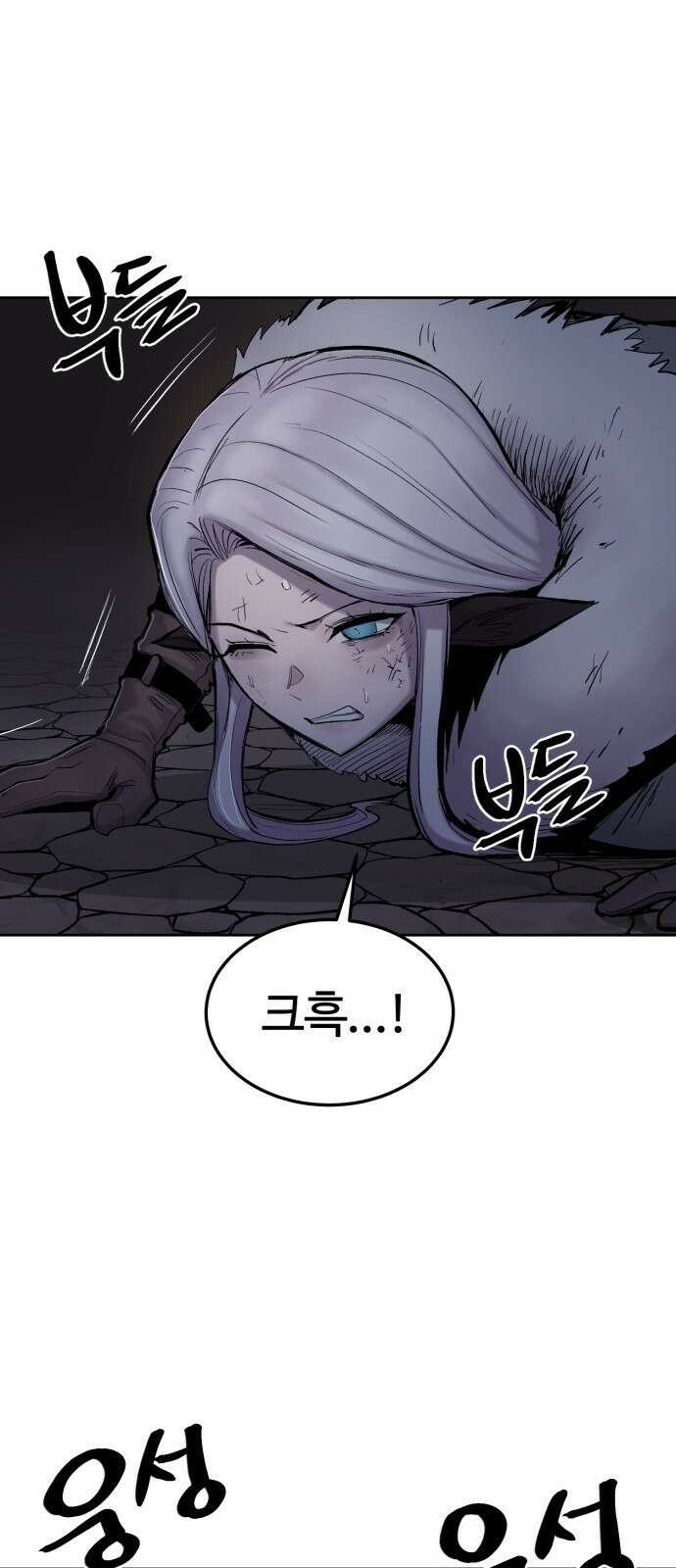 울부짖는 역린 3화 79