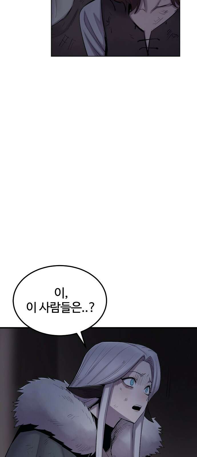 울부짖는 역린 3화 83