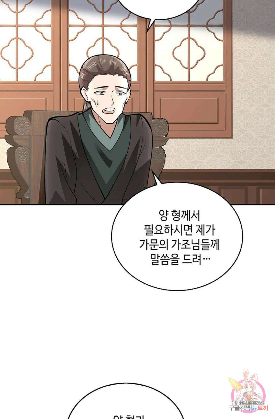 무련전봉 1012화 6