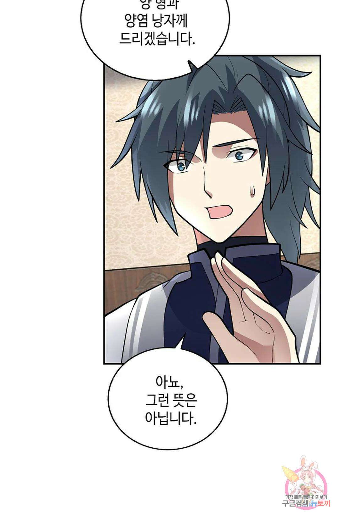 무련전봉 1012화 7