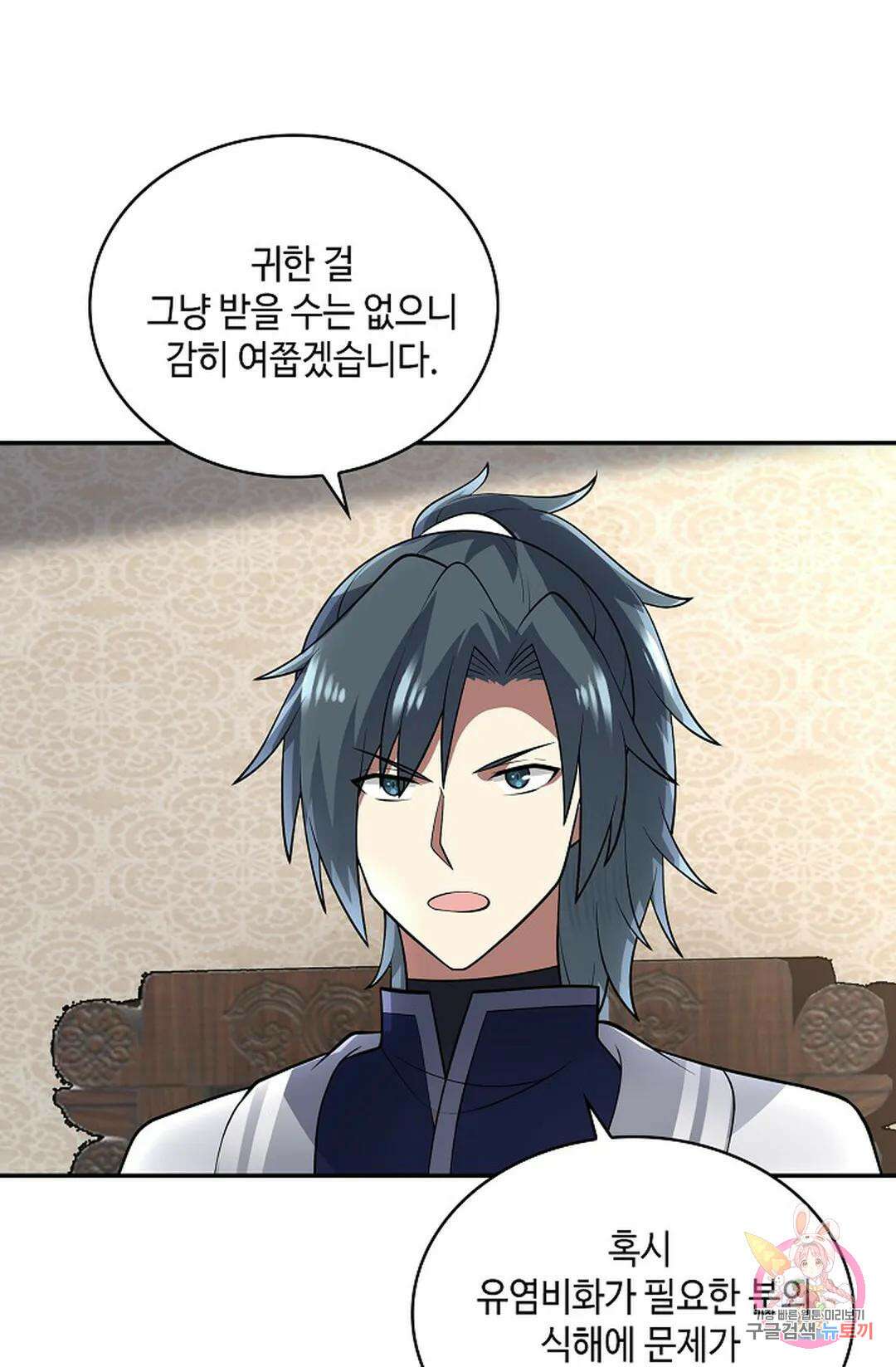 무련전봉 1012화 8