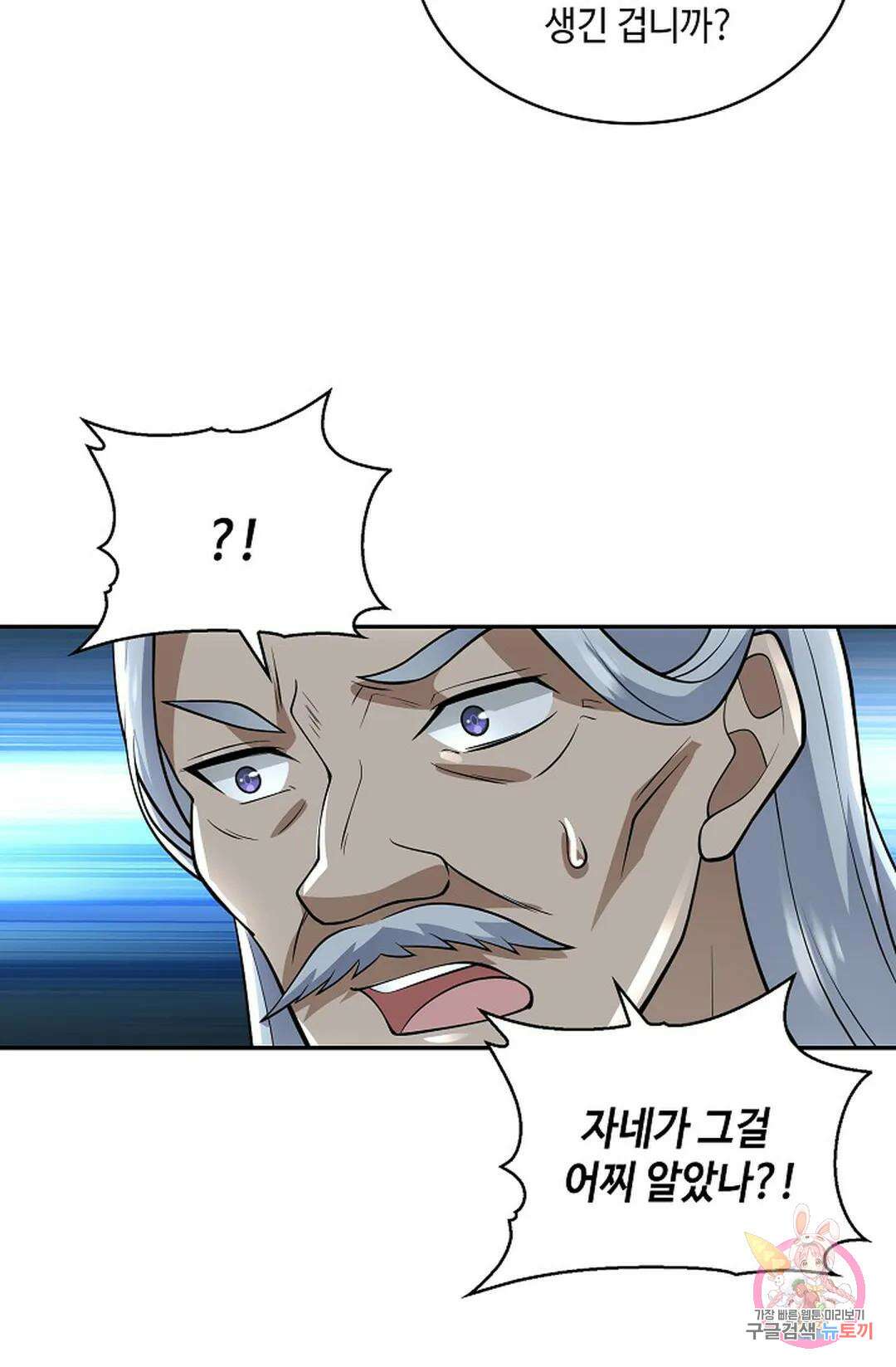 무련전봉 1012화 9
