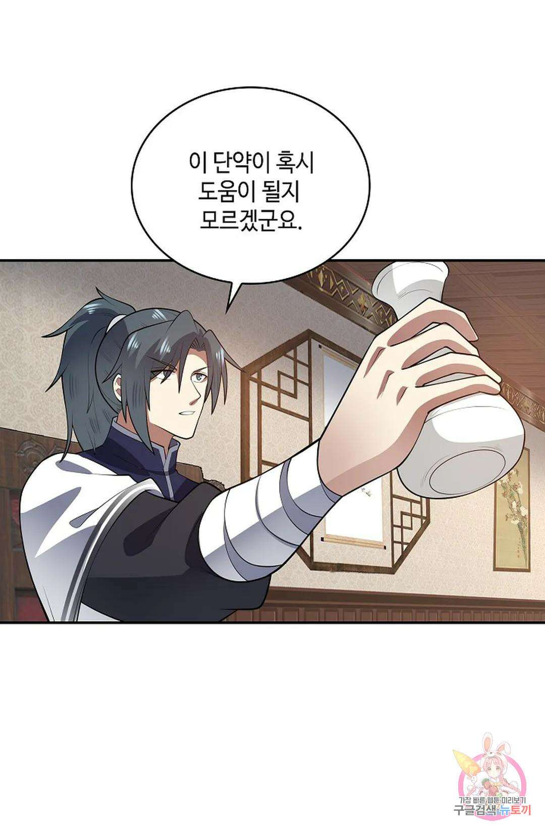 무련전봉 1012화 13