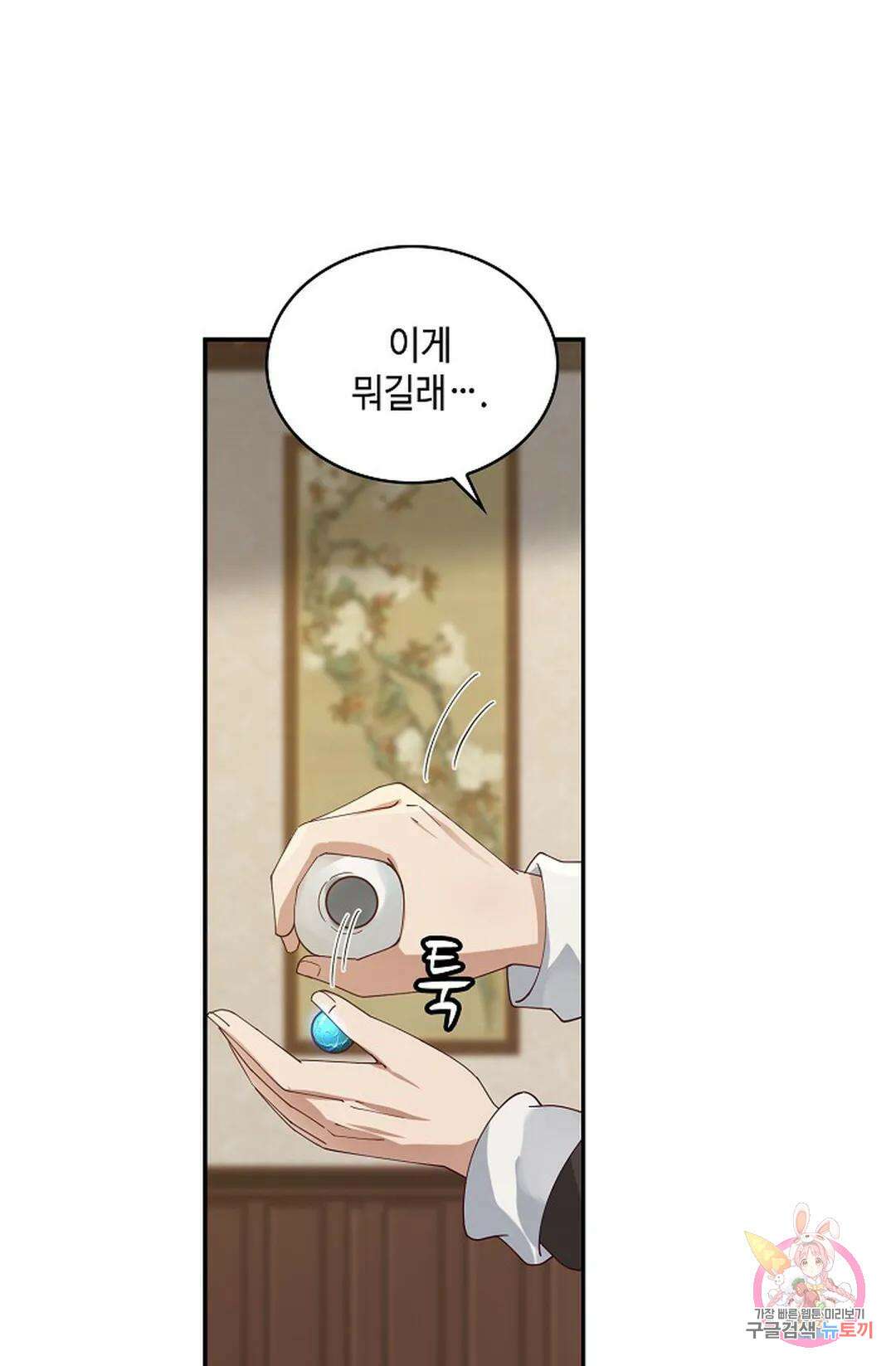 무련전봉 1012화 14