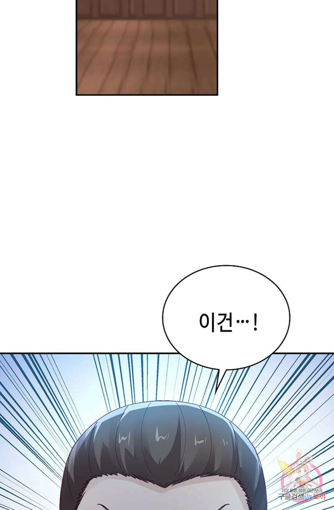 무련전봉 1012화 15