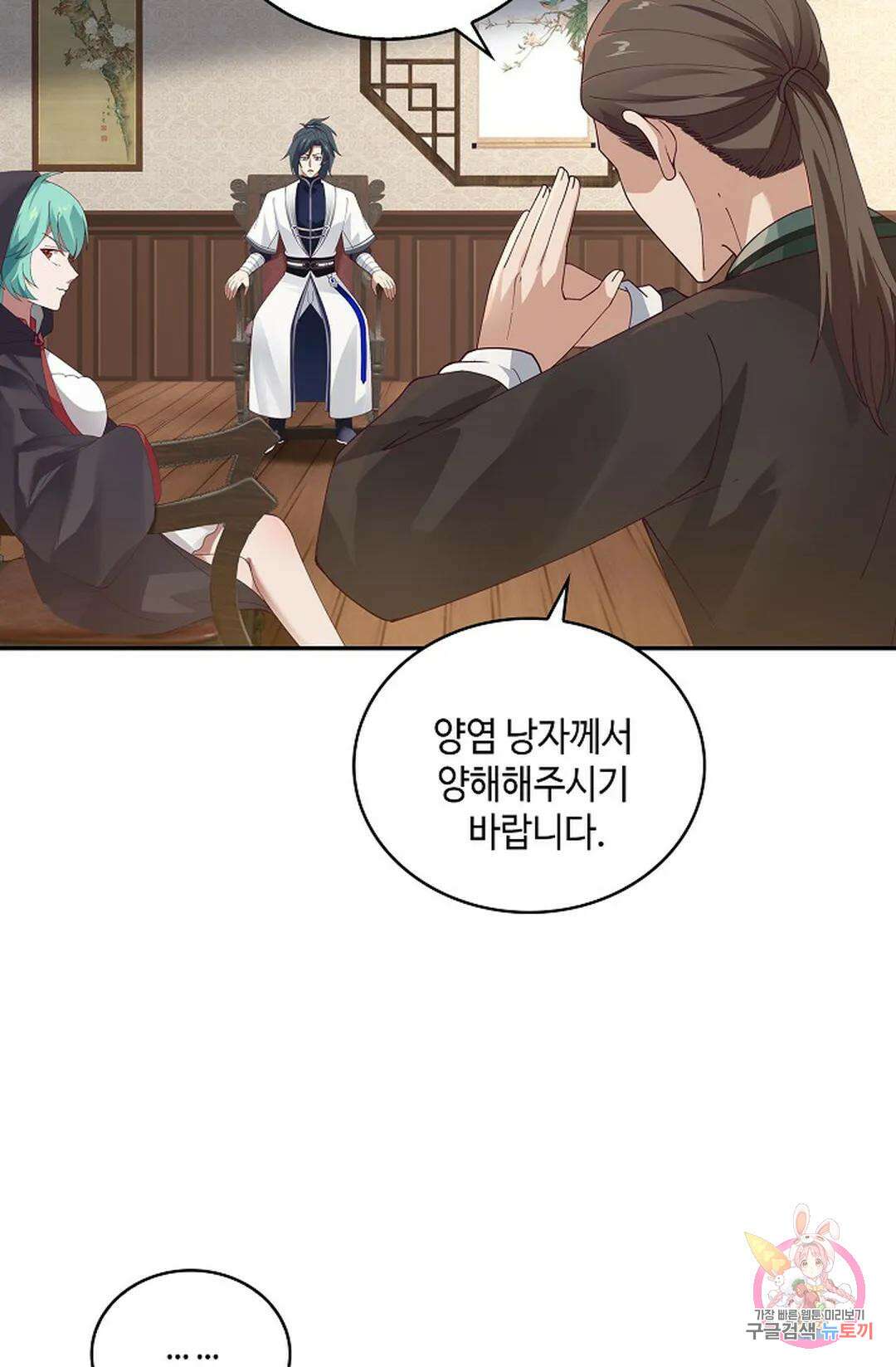 무련전봉 1012화 20