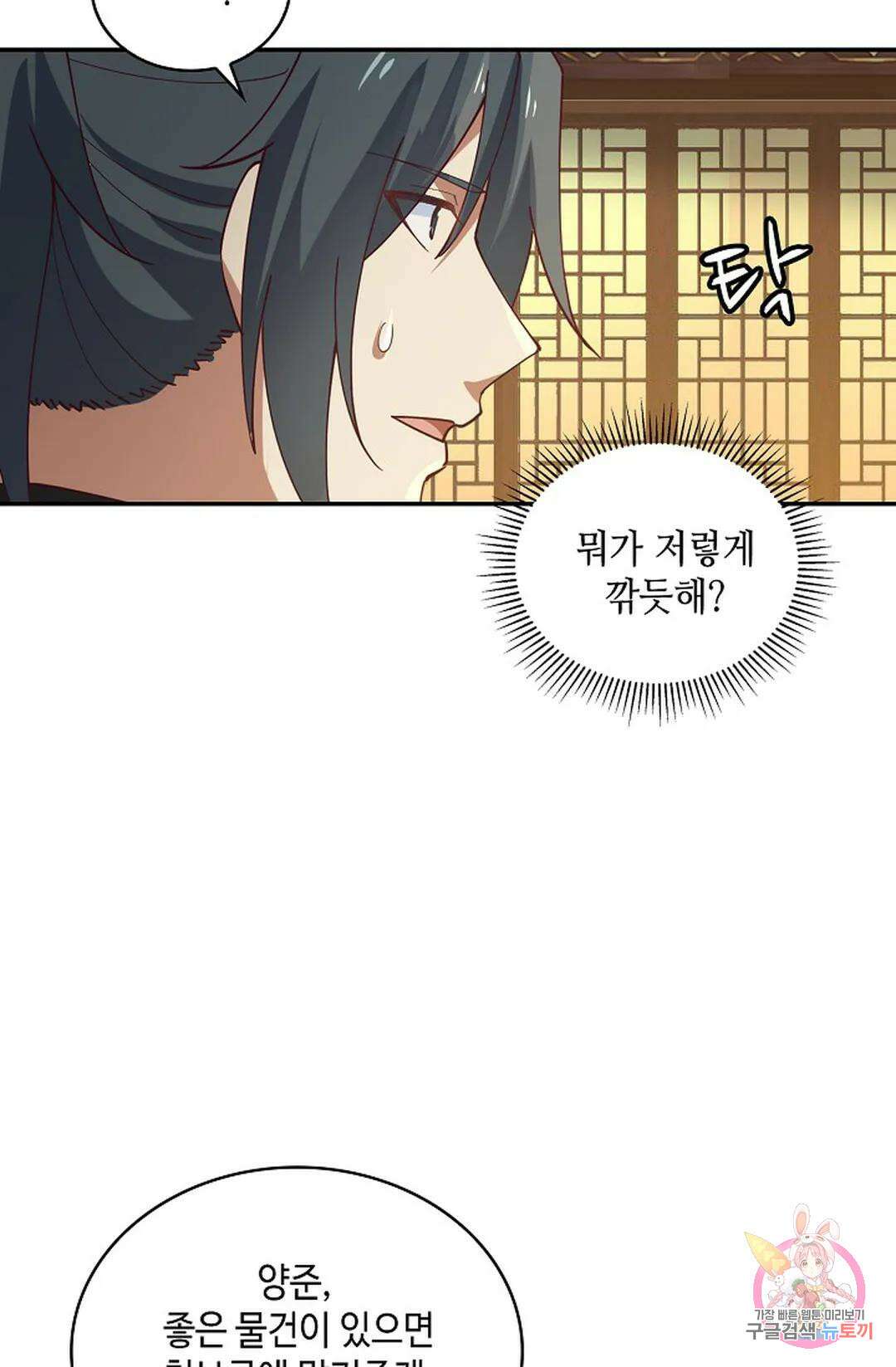 무련전봉 1012화 21