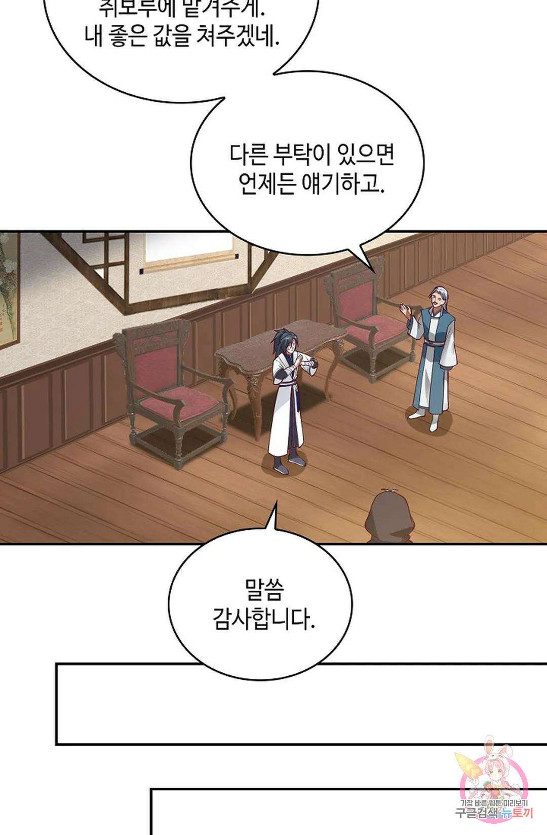 무련전봉 1012화 22