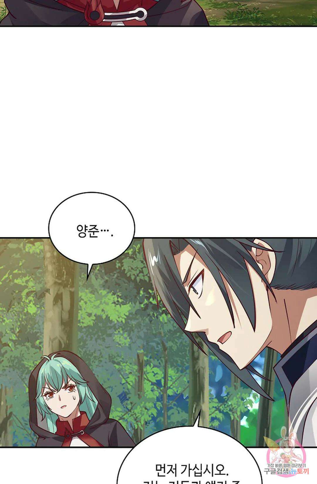 무련전봉 1012화 26