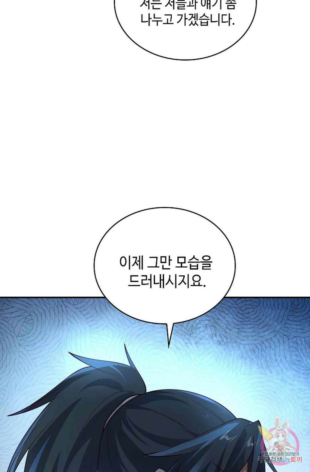 무련전봉 1012화 27