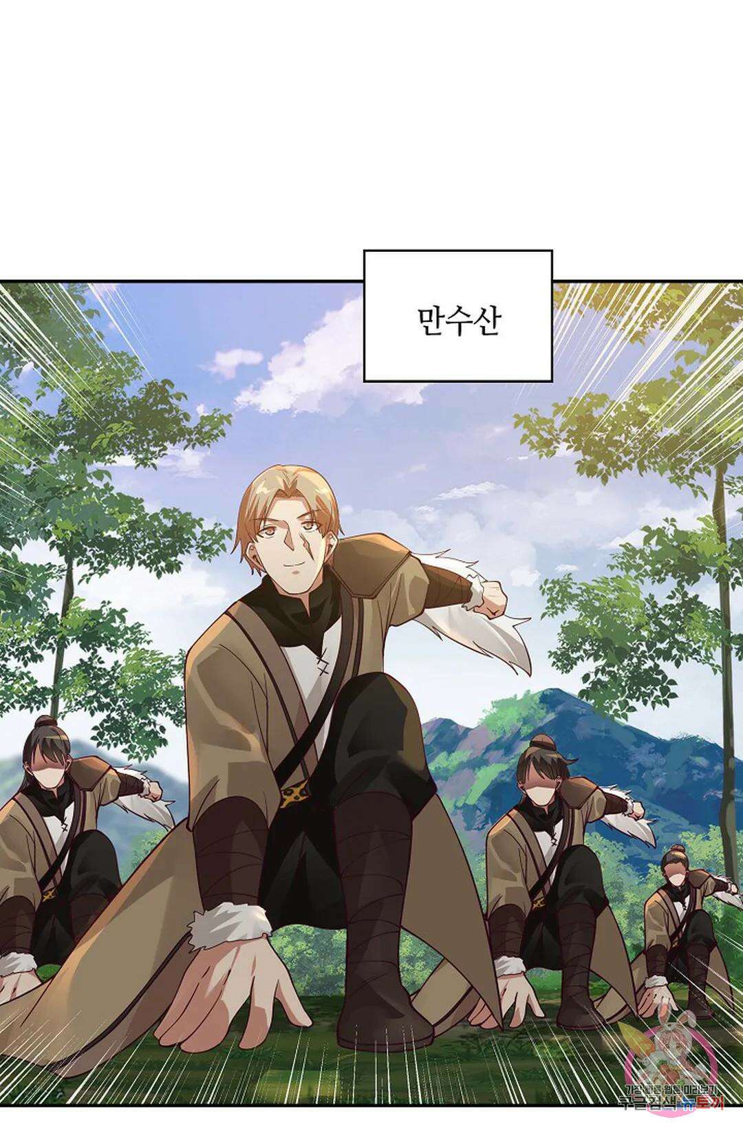 무련전봉 1012화 32
