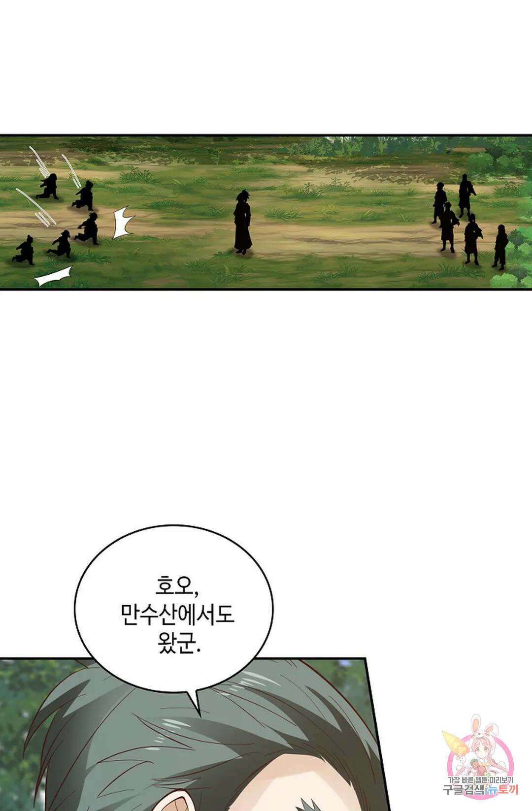 무련전봉 1012화 35