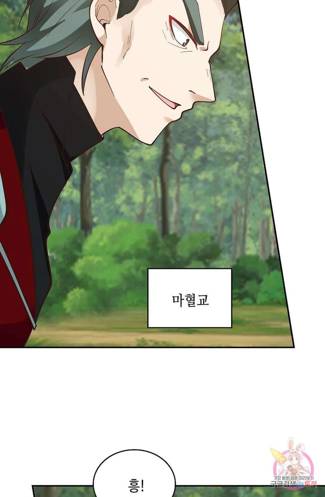 무련전봉 1012화 36