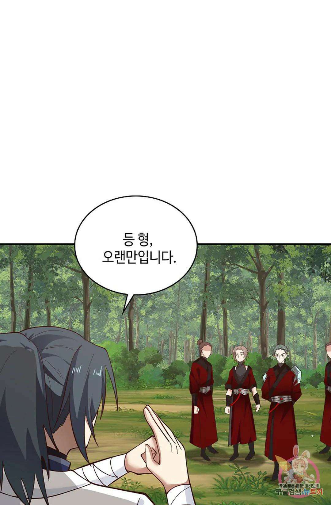 무련전봉 1012화 39