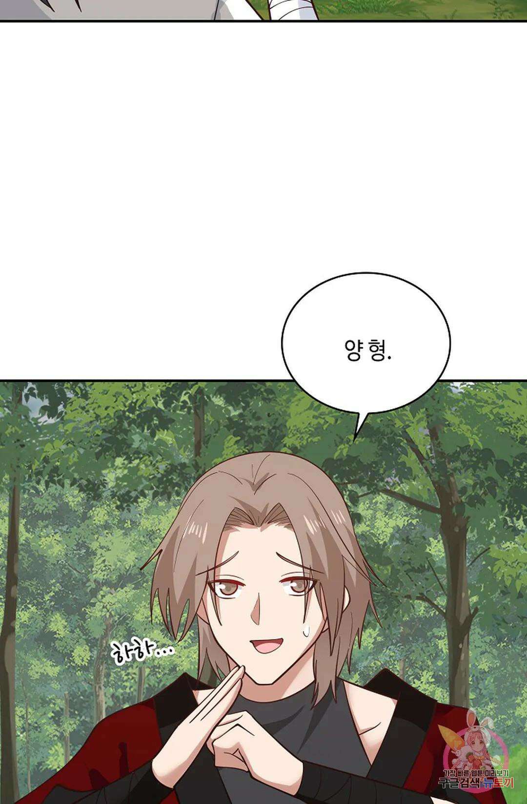 무련전봉 1012화 40