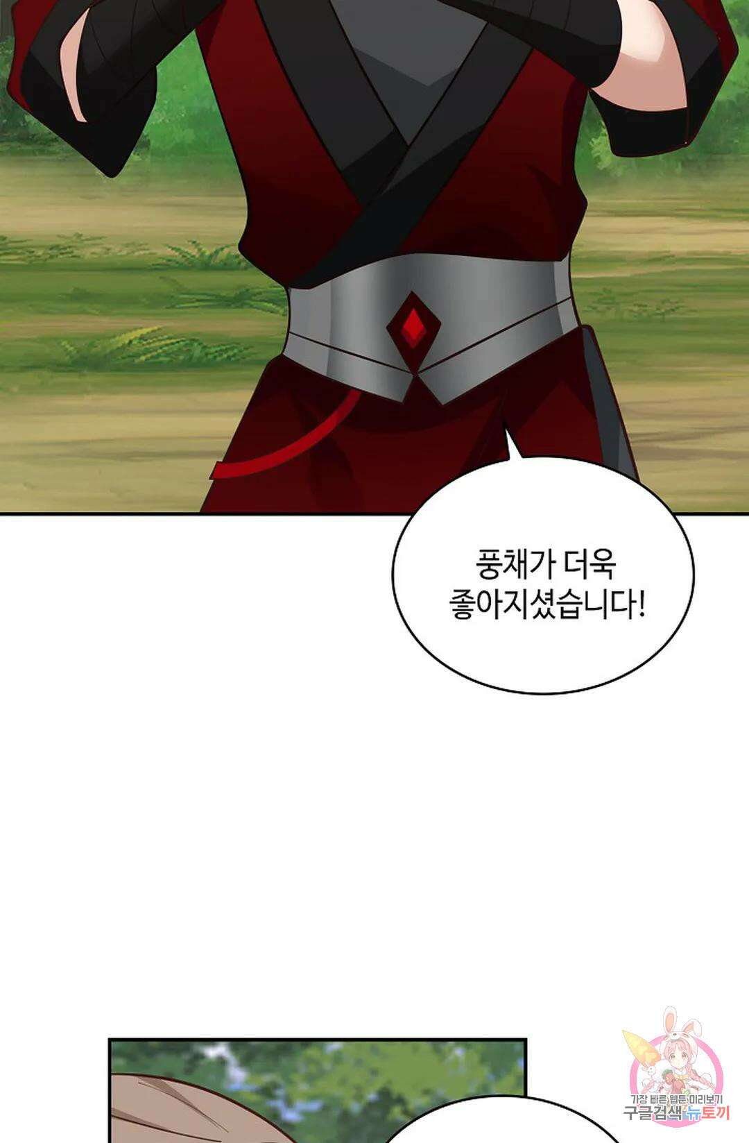 무련전봉 1012화 41
