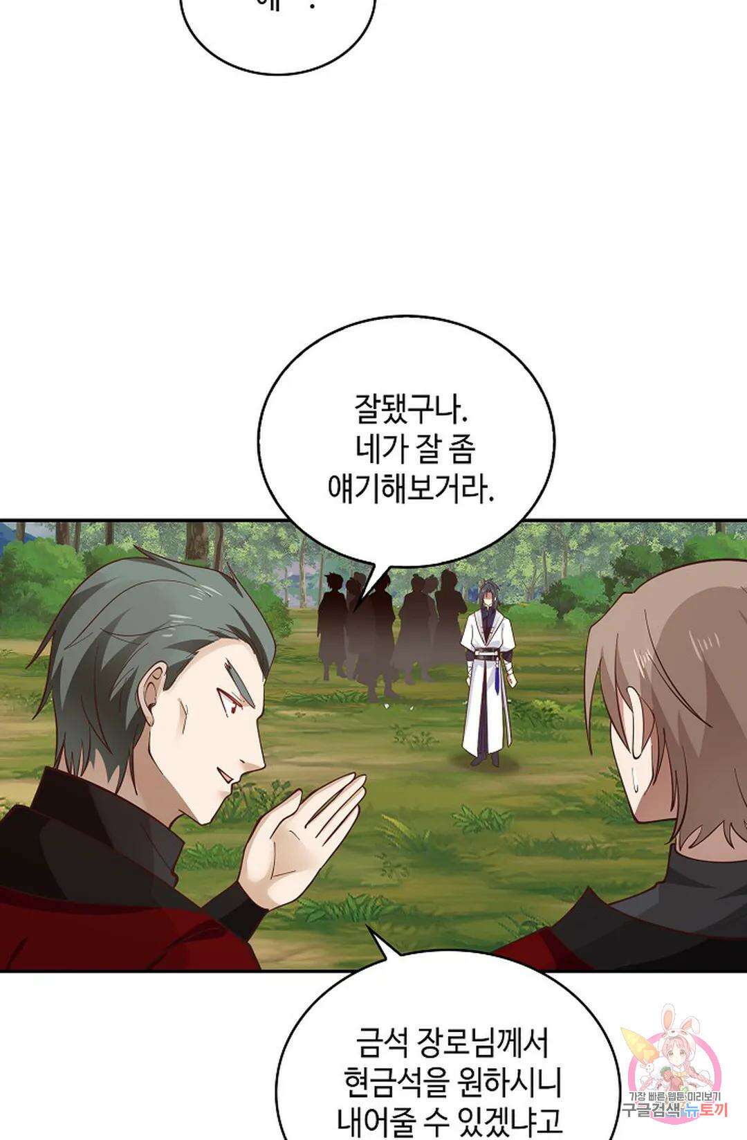 무련전봉 1012화 43