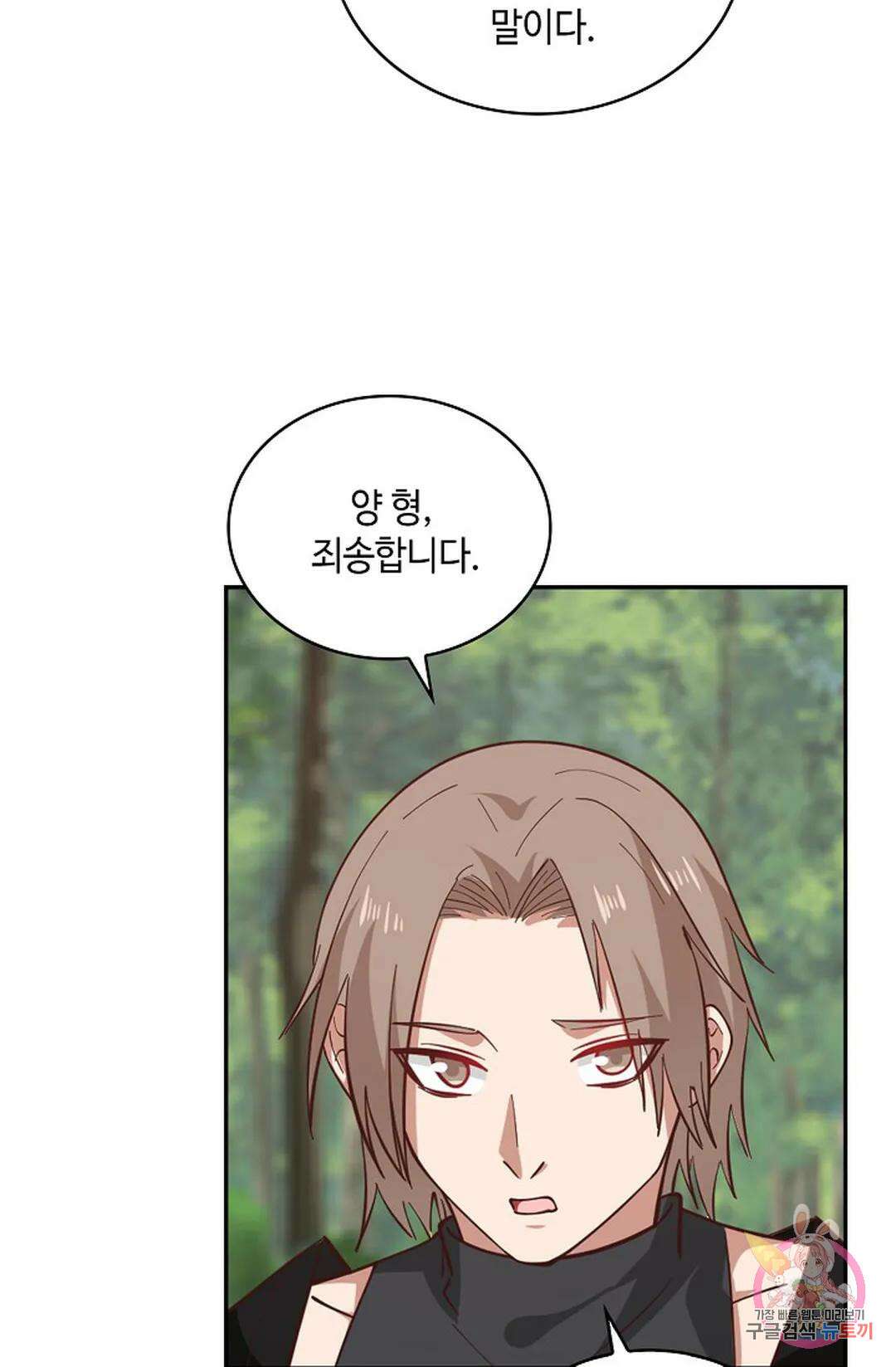 무련전봉 1012화 44