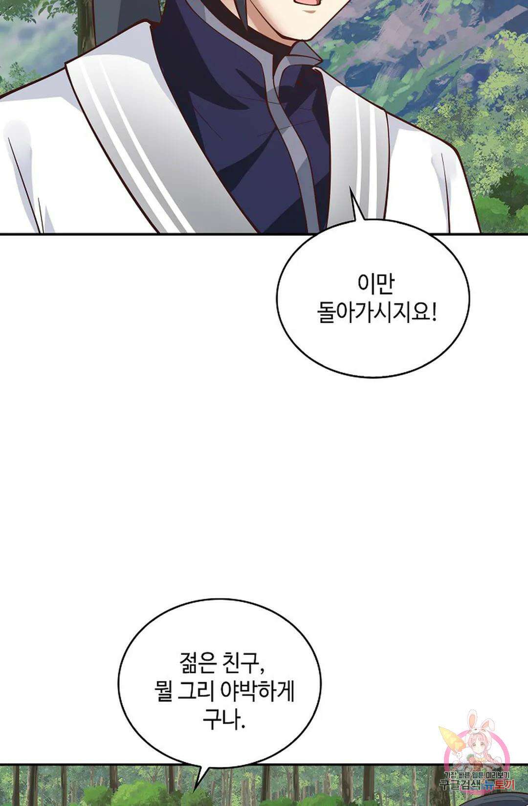 무련전봉 1012화 46