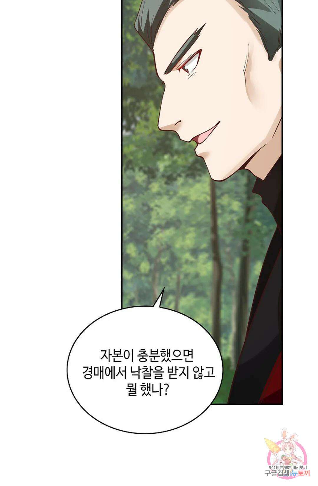 무련전봉 1012화 48