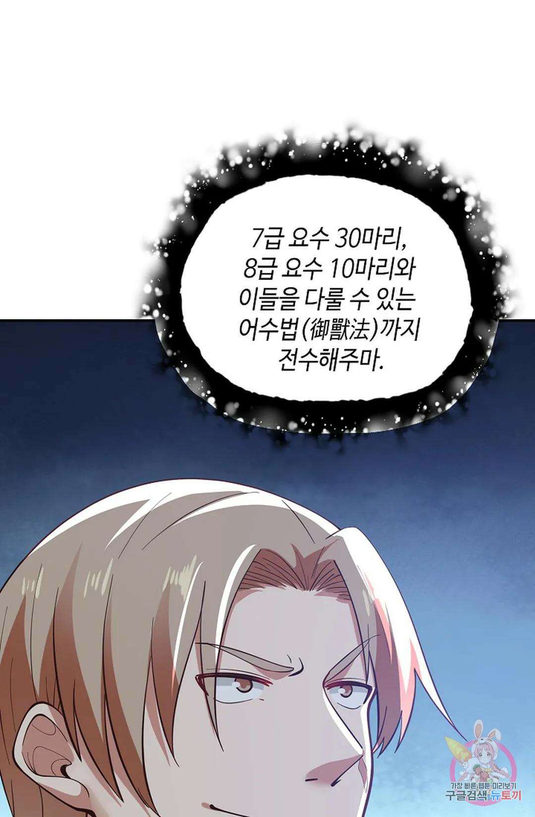 무련전봉 1012화 49