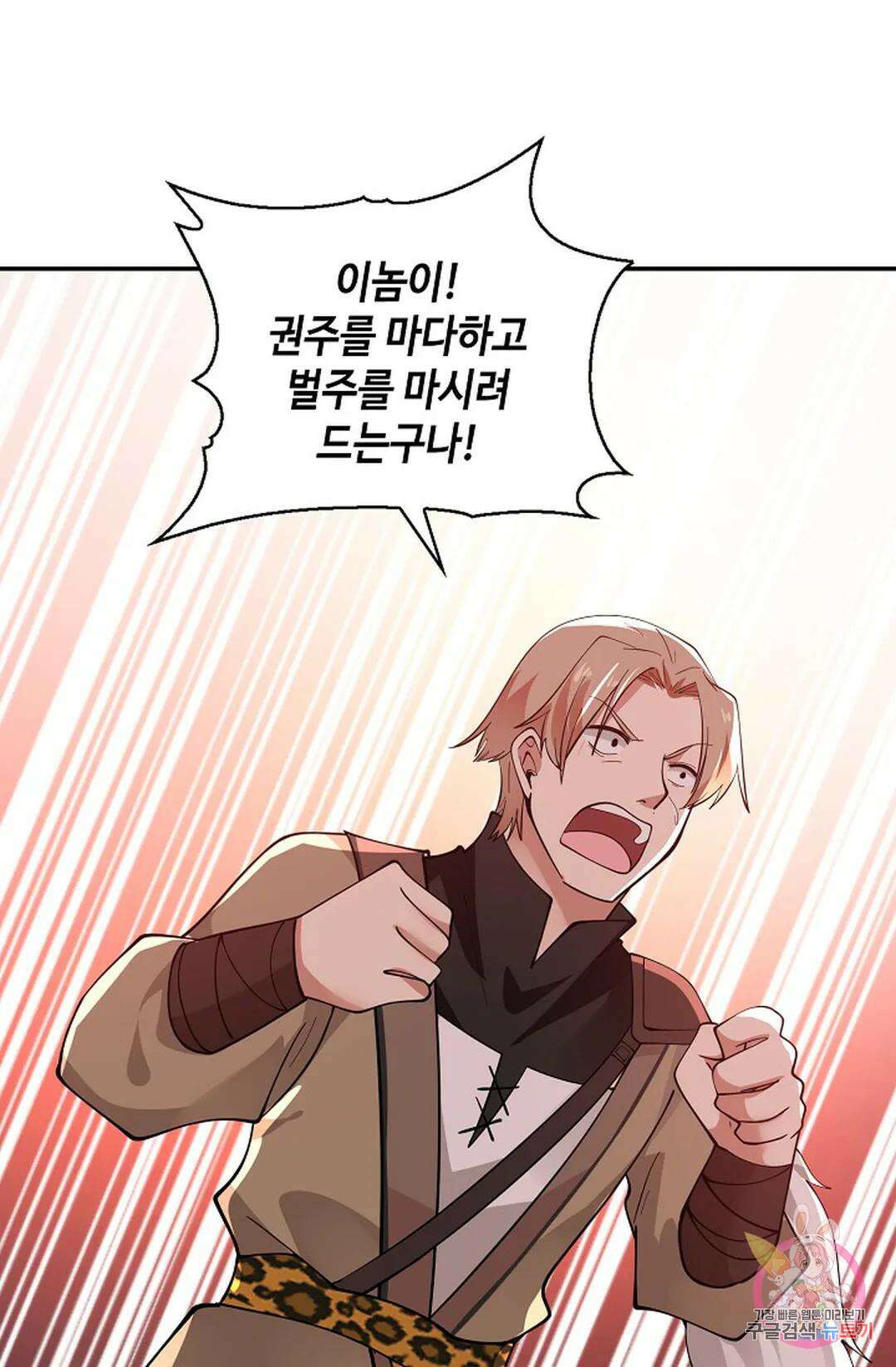 무련전봉 1012화 53