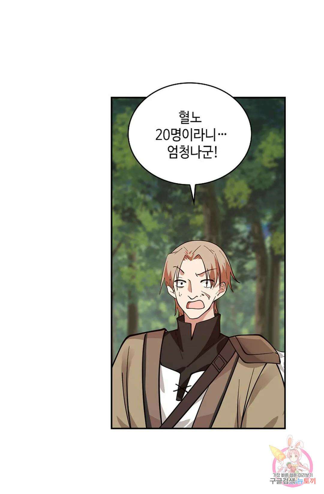 무련전봉 1012화 57