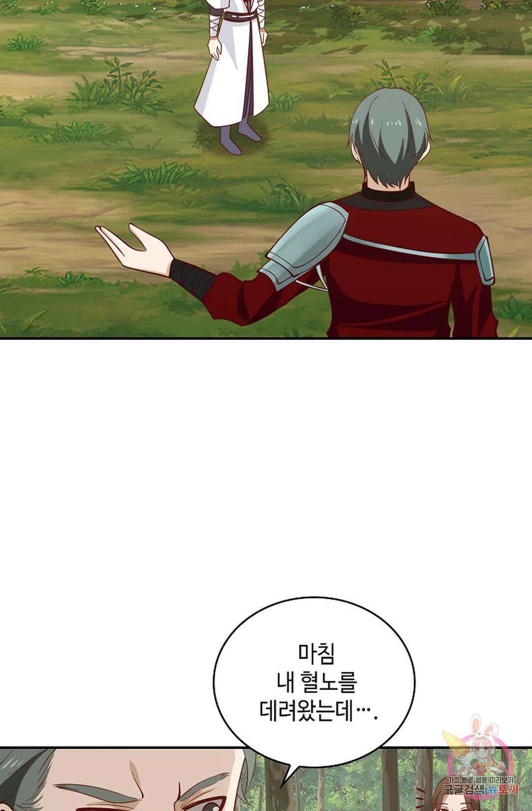 무련전봉 1012화 60