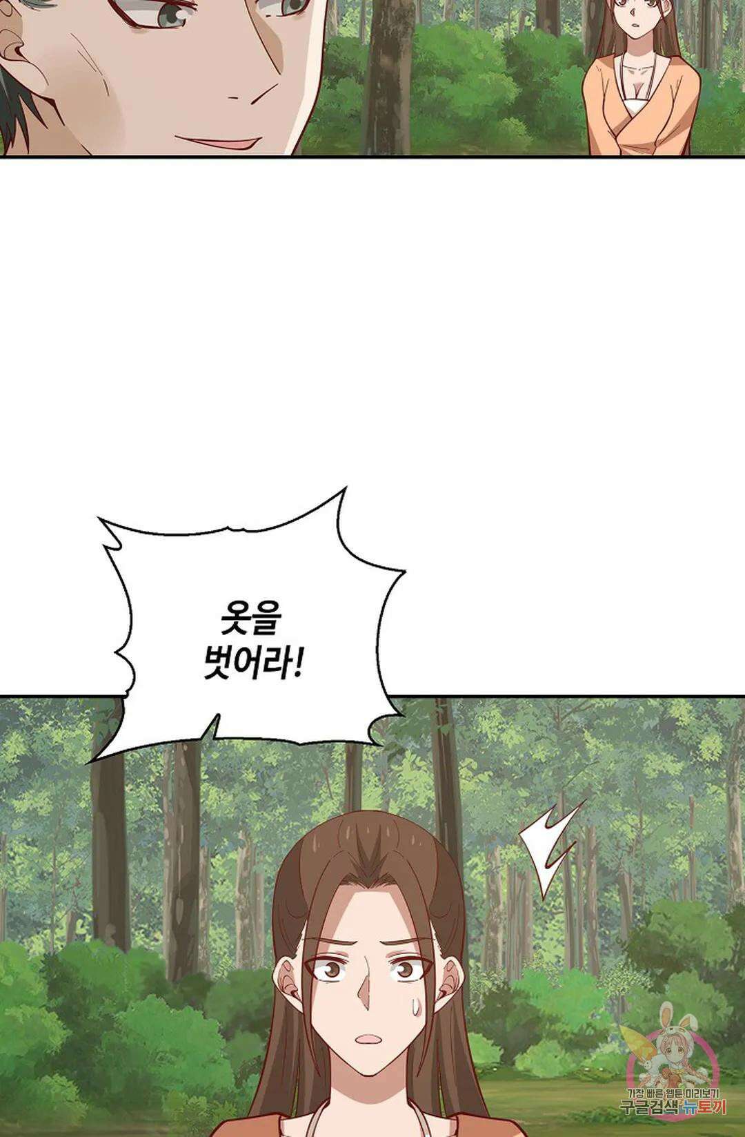 무련전봉 1012화 61