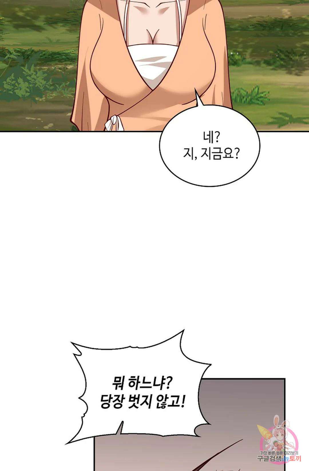 무련전봉 1012화 62