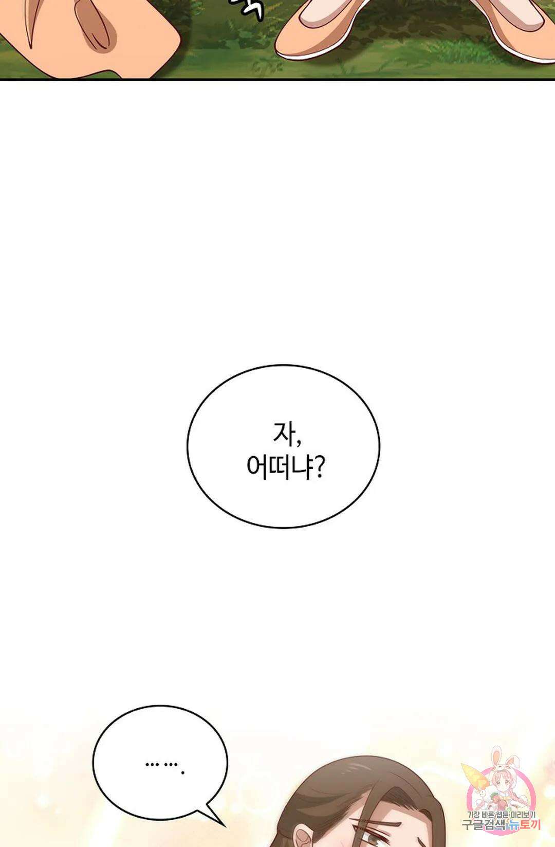 무련전봉 1012화 66