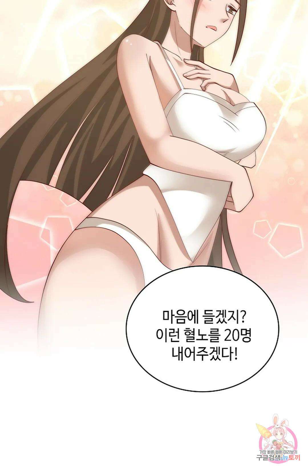 무련전봉 1012화 67
