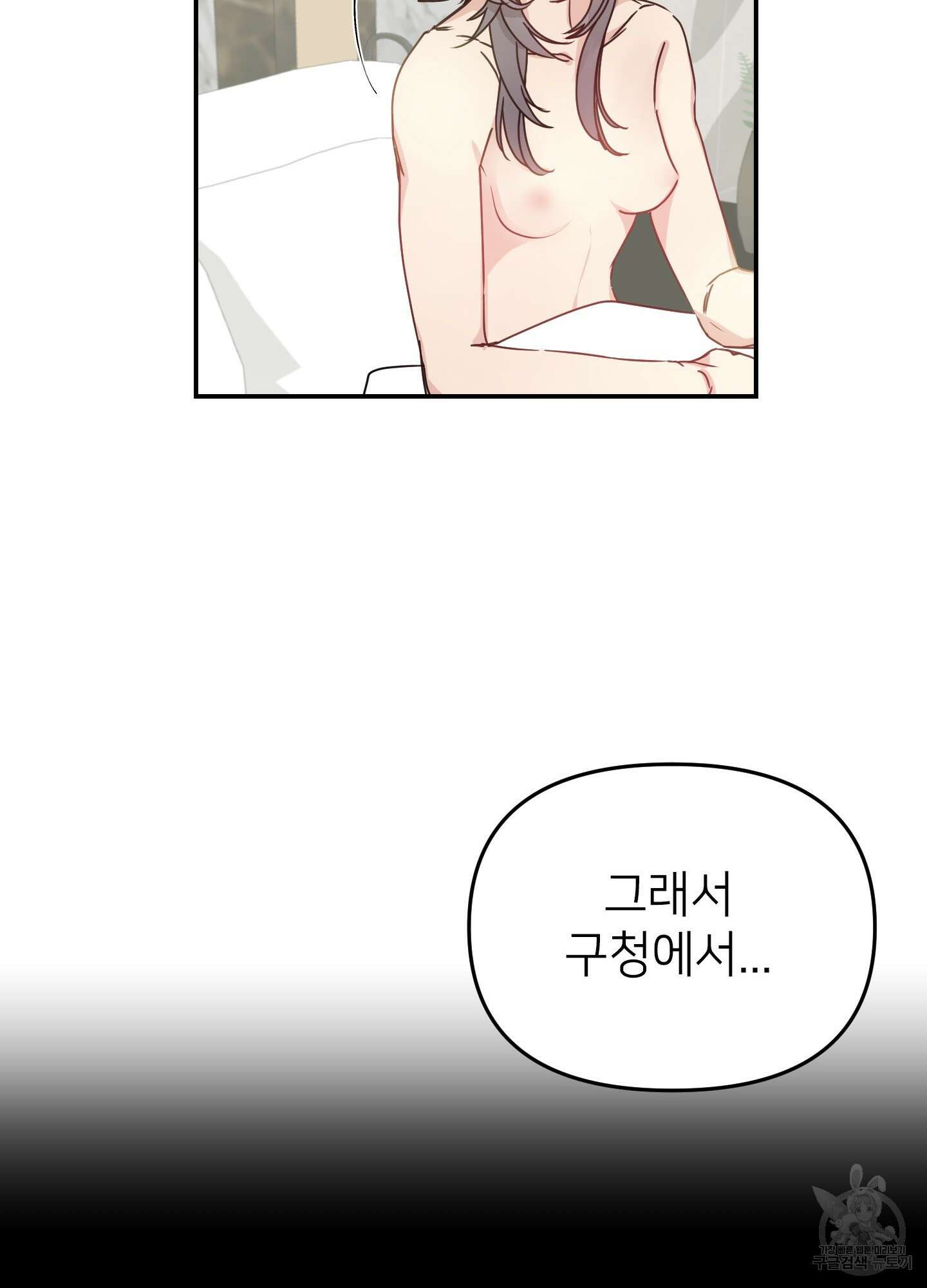 아이만 주세요 5화 13